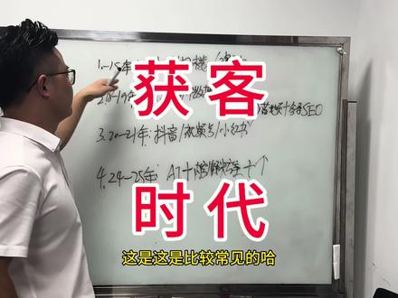 货代获客时代 #货代