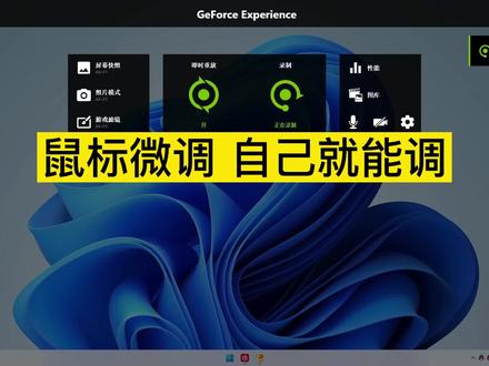 发过无数次调试鼠标的教程 大家还有人被圈钱了么?#鼠标 #cf鼠标调试 #罗技gpw #穿越火线