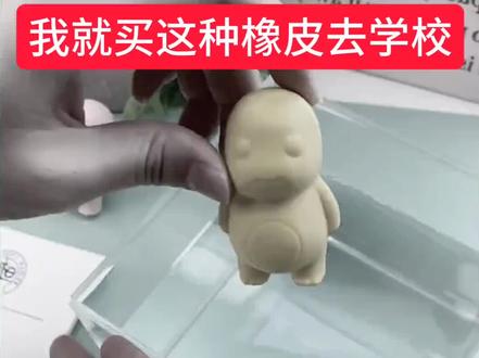 巨无霸奶龙大橡皮 #奶龙 #猎奇 #学生