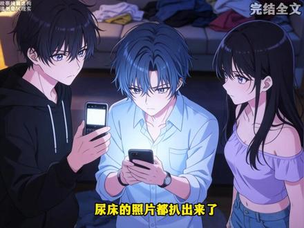 完结全文超爱来袭#二次元#一口气看完#小说推荐#配享太庙