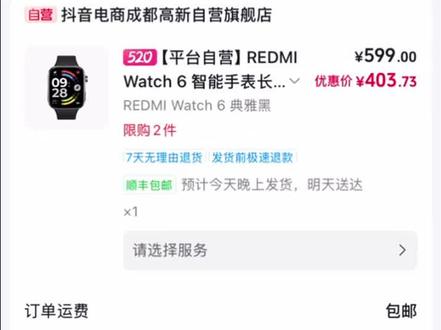 一条视频教你400多拿下红米watch6!别买贵了! #价格力#REDMIWatch6#红米W6 #教程 #领券教程