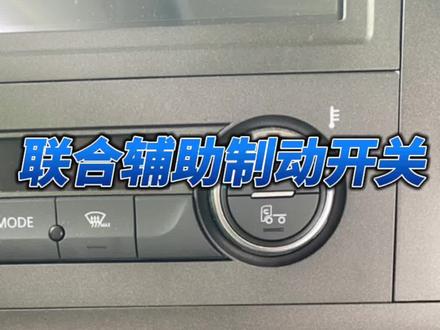 J7仪表盘上的这个开关很多人都没有用过#卡车司机 #卡车 #货车司机 #货车