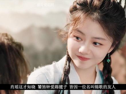 《逍遥》第16集:碎梦仙君被真情感动,终于放下执念消散世间#逍遥 #电视剧逍遥#侯明昊 #谭松韵 #强烈推荐