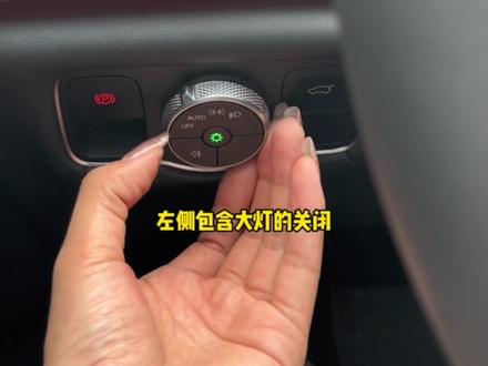 瑞虎9灯光使用方法,快跟大晴晴学起来!@奇瑞汽车#奇瑞汽车#瑞虎9#每天一个用车知识