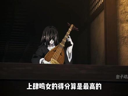 鸣女如何匹配才能让胜率最大化 #鬼灭之刃 #无限城篇 #鸣女