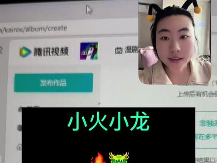 小火小龙🔥🐲怎么开通付费权益呢 小火小龙不止只有免费模式哦,还是能选择付费模式哒,本期视频告诉大家如何开通付费模式,需要提交的资料都有什么,希望我们的小伙伴上剧都顺顺利利的,大家一起加油!#漫剧 #短剧 #发行 #漫剧平台 #迪家班