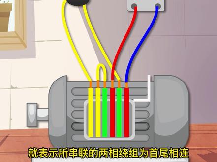 快速判断三相电机绕组的首尾端 #电工知识#零基础学电工 #电工