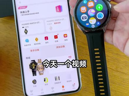 华为WatchGT6导航同步显示怎么设置? #华为WatchGT6系列 超长续航时尚表率