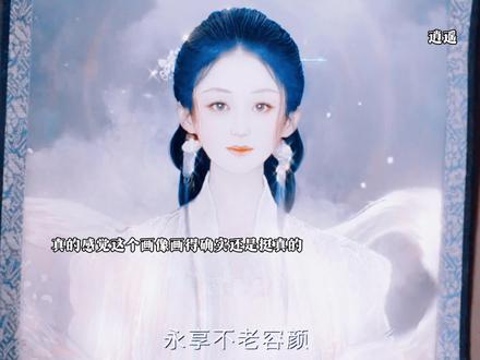 哈哈大胆居然敢丢我女神碎梦仙君的画像