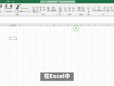 Excel开发工具选项卡在哪 #办公软件 #办公软件技巧 #excel技巧 #excel函数