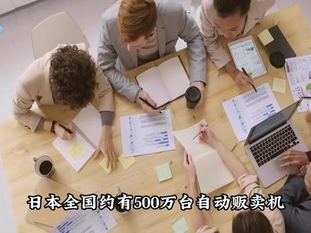 10个日本的惊人事实 #日本 #科普 #全球探索