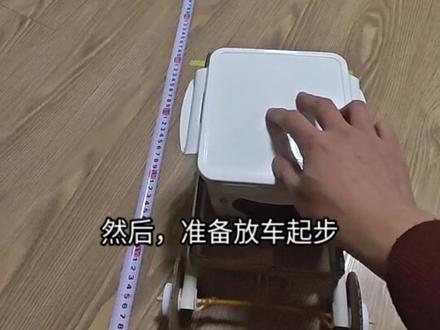利用身边常见的废旧材料做一个载重一千克,行驶5米的小车 #废旧利用小制作 #青少年科技小制作 #中小学生科技小制作 #皮筋动力小车