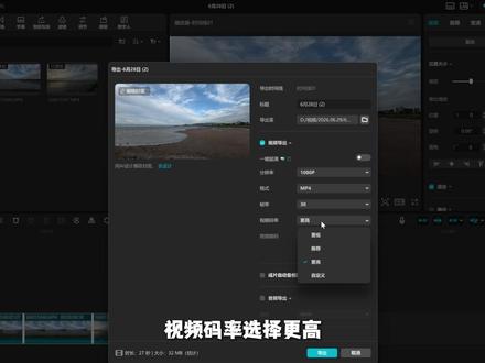 抖音如何上传高清视频 #抖音上传高清视频 #高清视频上传 #自媒体 #干货分享 #剪映剪辑