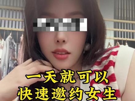 一天就可以聊到女生拉窗帘的骚操作#撩妹#高情商聊天#情感#追女生