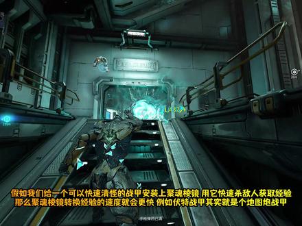 星际战甲国服保姆级流程攻略第47期,了解指挥官系统五大专精派系 #星际战甲国服 #warframe