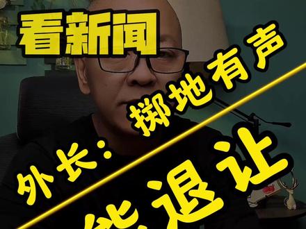 以自信的姿势捍卫正义 #厉害了我的国 #底气 #担当