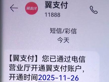 越来越好玩了,每进行到下一步都会新提出附加条件的,就是在变相逼你离开放弃转网的想法,虽然已经经过工信部投诉了,对方也明确知道我是通过工信部投诉才拿到携转码的,但是依然一步一步的不停的增加附加条件!先是要首充100话费,可是我办的5元保号套餐100块就相当于一次交接近两年的话费!这不是强迫消费吗?当我强烈拒绝并表示依然想入网,对方也知道自己提的无理要求,说至少也要绑定微信支付,我依然拒绝,并告知不接受对方的任何条件,但是仍要入网!然后他们逼我同意注销另外一张保号套餐,在我绑定其他app还没有办完所有解绑的情况下强行注销了另外号码,然后等了很久很久,给我办业务这个工作人员还是积极帮我办理的,但是她没有权限啊,要登录她上级领导的权限才可以办理,这中间就遇到了相当多的bug,最后在他们加班之前办好,当我到家以后发现在我不知情的情况下又给我开通了翼支付!太黑心了电信!电信现在也不要个x脸!