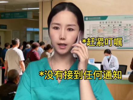 当孩子体检你不知情 #剧情反转