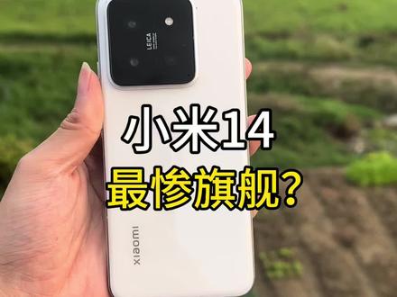 小米14真的越看越喜欢#小米 #小米14 #强烈推荐 #饶平二手手机