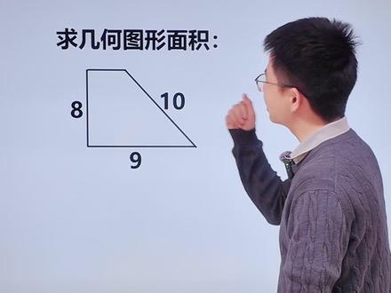 五年级压轴几何题🔥会做的都是小学霸🔥 #学霸秘籍 #家长必读 #数学思维训练 #小学数学 #勾股定理