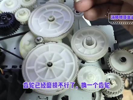 汤师傅维修惠普1606dn打印机,打印掉粉重影故障维修#维修员 #打印机维修 #打印机 #办公设备 #拆机