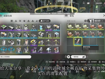 自用武陵城滑索点位 #明日方舟终末地