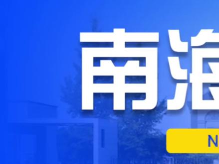 威海南海天立学校介绍#升学规划 #家长必读 #教育 #升学 #志愿填报 #干货分享 #家长 #高考 #中考 #招生季