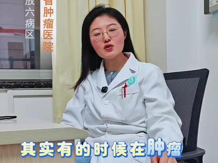 #肿瘤科普 #肿瘤 来自乡村大哥的感人自述,肿瘤治疗中家属的力量有时候更是不可或缺的!