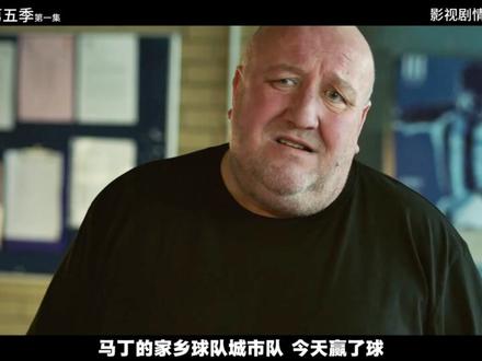 九号秘事第五季【一】更衣室爆出足坛最大黑幕 #九号秘事 #九号秘事第五季 #解说 #更新 #英剧解说