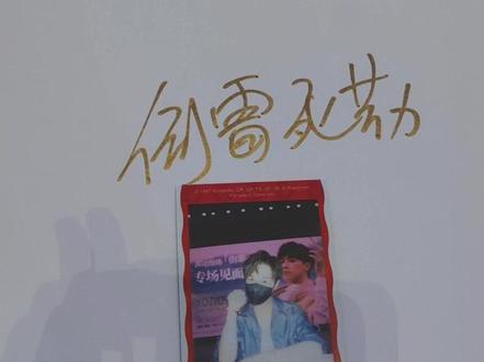 #cv倒霉死勒 #SOUNDLIVE 今天的梅梅真帅气!也是时隔一年又在苏州见啦~谢谢梅梅的生日祝福啦~我们下次见#