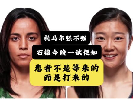 石铭今晚比赛,这是石医生关键战,今晚21:00一起为她加油!#石铭