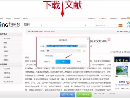 #创作灵感 期刊论文检索页是什么?#涨知识 #职称评审 #论文