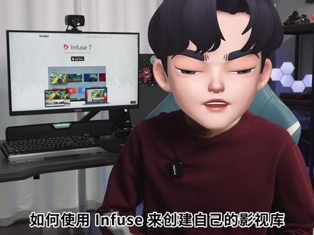 Infuse搭建帮助分享 命名整理规则-电影海报搜刮-NAS配置连接-家庭观影神器-私人影库搭建-元数据搜刮
使用Infuse来创建自己的影视库
简单介绍了使用NAS进行搭建
重点讲解如何整理&命名归类视频资源来完成搜刮
以及字母和其他文件的识别
------------------------------------
需要可以资源网站的小伙伴可以关注私信,会分享一些常用的好网站
------------------------------------
参考资料:
TS-212P3 | 硬件规格 | QNAP-https://www.qnap.com.cn/zh-cn/product/ts-212p3/specs/hardware
新手必备 | 应用工具 | QNAP-https://www.qnap.com.cn/zh-cn/utilities/essentials
元数据 101 – Firecore 支持-https://support.firecore.com/hc/zh-cn/articles/215090947-%E5%85%83%E6%95%B0%E6%8D%AE-101
VidHub 媒体库文件命名规则 - VidHub,刮削器 - Oka Apps-https://zh.okaapps.com/blog/64fadaad948009206c5628dc
The Movie Database (TMDB) (themoviedb.org)
------------------------------------
视频都是这一年多慢慢使用的一些个人小经验,都很简单适合喜欢慢慢捣鼓的人,希望可以帮到你
#Infuse #AppleTV #NAS #私人影库 #电影
