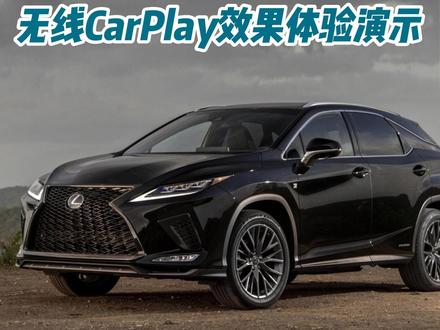 原车系统难用,不拆不改一个u盘状的盒子插在原车数据接口,原车无损升级苹果#无线carplay #每天一个用车知识 #carplay #雷克萨斯 #抖音汽车