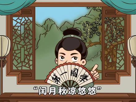 “闰月秋凉悠悠”,立秋在闰六月,啥讲究?会出现秋老虎吗