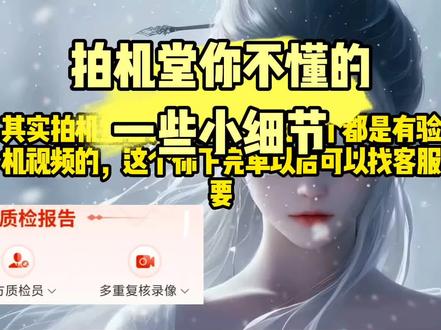 拍机堂那些你不懂的小细节! #拍机堂淘机 #拍机堂卖机 #小亿仔