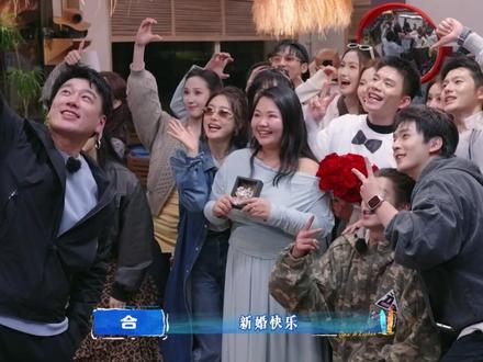 这一刻,所有人都在为同一个幸福努力~#亲爱的客栈