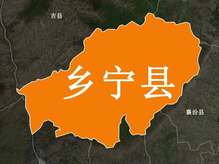 了解乡宁县各乡镇,看这一个视频就够! #乡宁#地理