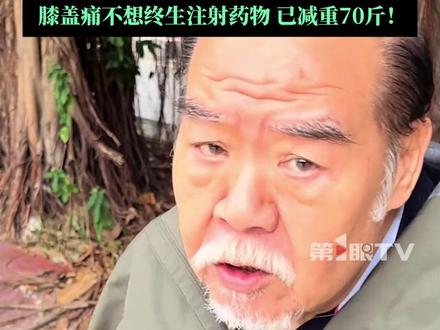 1月前刚跑完10公里香港马拉松,#74岁“肥猫”郑则仕回应加入周润发跑步团 :一年前开始膝盖痛,不想终生注射药物,师父周润发知道后邀请一起跑步,已从270斤减到200斤。#郑则仕 #周润发 #郑则仕肥猫