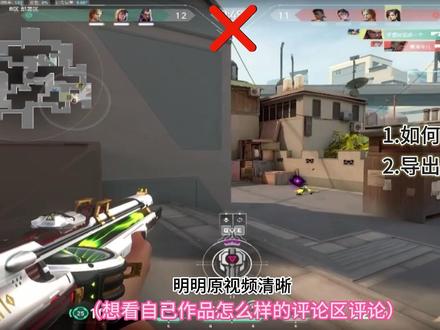 比例如何调整 剪映导出如何设置 还有一个剪映万能滤镜 #瓦罗兰特 #剪映pc #剪辑教学3:4怎么调成16:9 16:9怎么调成3:4 剪映导出怎么设置最清晰 ly滤镜