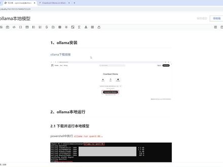 大龙虾连接本地模型,你就说香不香! #openclaw #龙虾 #windows #ollama #qwen