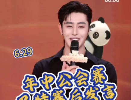 6.29 年中公会赛,巴特赛后发言。永远被特子哥的好心态和笑容治愈。最棒的巴特,最好的哥哥姐姐们,最棒的特工队@云起-巴特(813)🌤 #真实生活分享计划 #双向奔赴才有意义 #真诚才是必杀技 #宝藏男孩 #巴特的特工队 @云起813(本团纳新) @DOU+上热门
