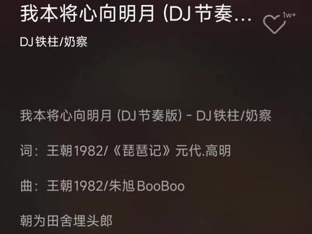我本将心向明月 #抖音红曲 #完整版