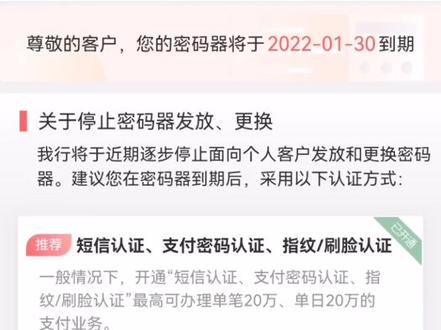 #电子密码器 #银行 @抖音小助手