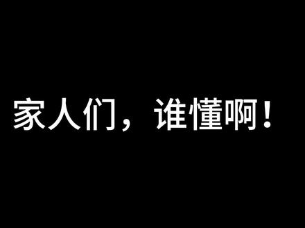 家人们!谁懂啊!@BAI考拉#绝交 #考拉geigei #聊天记录 #控诉 #我自闭了