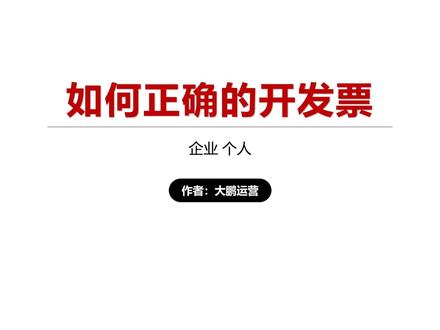 拼多多店铺如何开发票个人店铺怎么开发发票 #拼多多店铺开发票 #个人店铺开发票
