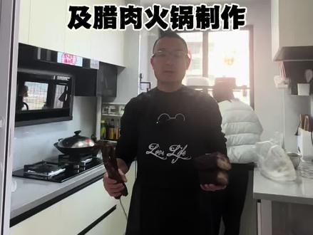 腊肉去盐方法,腊肉清洗方法,腊肉制作,腊香肠怎么做好吃#腊肉清洗 #腊肉火锅 #卖腊肉 #湘西腊肉