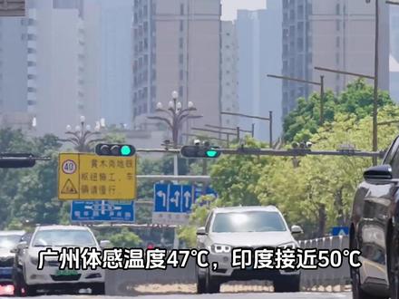 从发电到运输全线崩溃!全球高温制造的万亿成本,最终转嫁给了谁 #全球高温 #高温来袭 #真财实学计划 #掘金计划2026 #燃起来了大国重器
