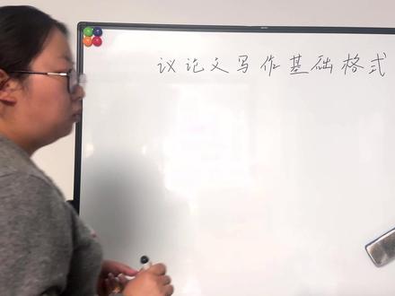 议论文作文写作-基础格式 适合初学议论文,不知道议论文基础结构的同学学习,有利于给分 #语文 #议论文 #议论文怎么写 #高考 #文脉里的中国