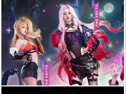 谁懂啊!DNF联动RED女团,这次审美赢麻了!#RED把舞跳到了阿拉德 #DNF手游联动RED